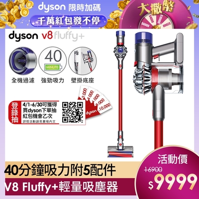 Dyson 戴森 V8 SV10 Fluffy+ 無線吸塵器 | 無線吸塵器 | Yahoo奇摩購物中心