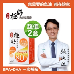 【娘家】極好魚油 Omega-3 80%軟膠囊  2盒 (60粒/盒)