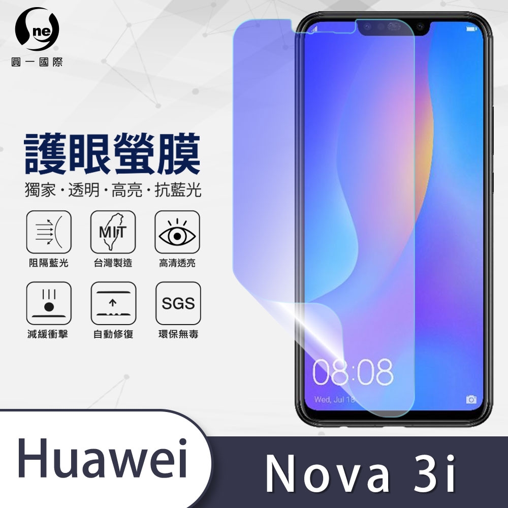 O-one護眼螢膜 HUAWEI華為 nova 3i 全膠螢幕保護貼 手機保護貼