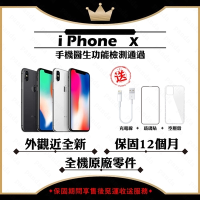 【Apple 蘋果】A+級福利品 Apple iPhone X 256G 5.8吋 智慧型手機(外觀近全新+全機原廠零件)