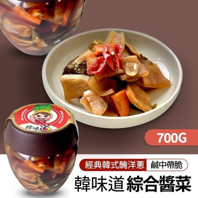 【韓味不二】 韓味道泡菜系列 - 綜合醬菜(700g/瓶)