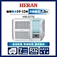 HERAN 禾聯 10-13坪 R32 一級變頻冷專窗型空調(HW-GT72) product thumbnail 1