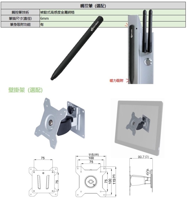 Nextech P系列15吋電容式多點觸控螢幕| 觸控螢幕/工控螢幕| Yahoo奇摩