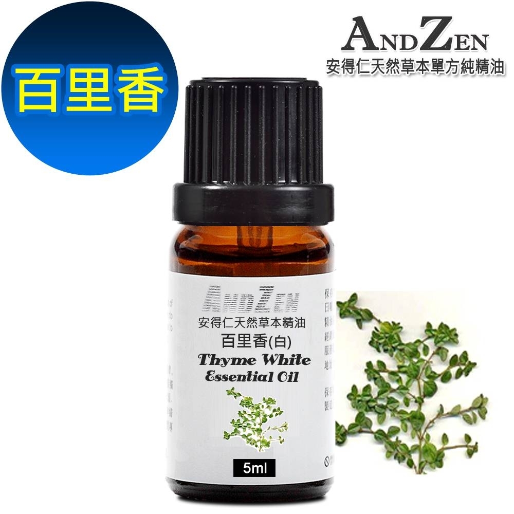 ANDZEN天然草本單方純精油5ml-百里香