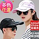 seoul show首爾秀 男女拉鏈棒球帽兩用遮陽帽 product thumbnail 1