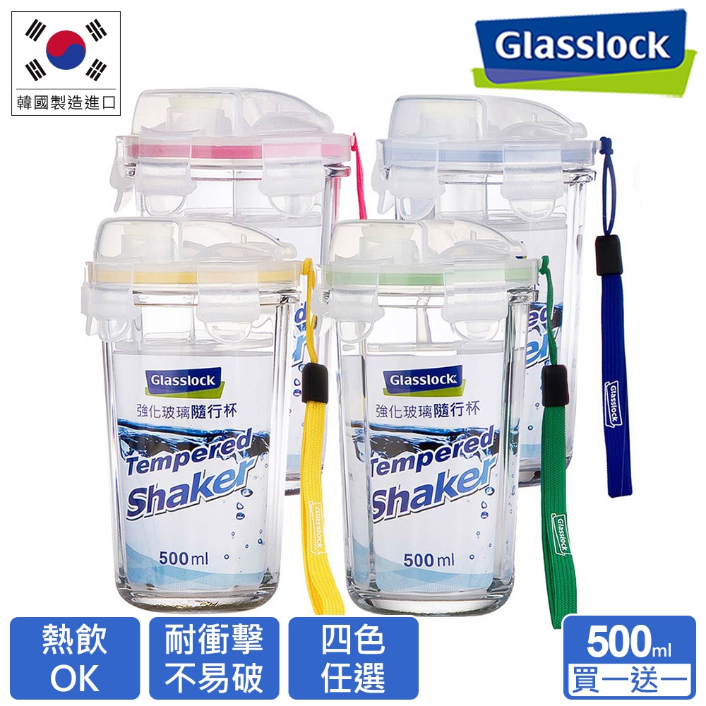 [買一送一]Glasslock 強化玻璃環保攜帶型水杯-透明500ml