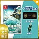 【現貨】NS 薩爾達傳說 王國之淚 中文版 (附贈官方特典+專屬特典) product thumbnail 2