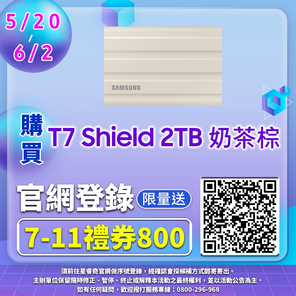 SAMSUNG 三星T7 Shield 2TB USB 3.2 Gen 2移動固態硬碟 奶茶棕 (MU-PE2T0K/WW)