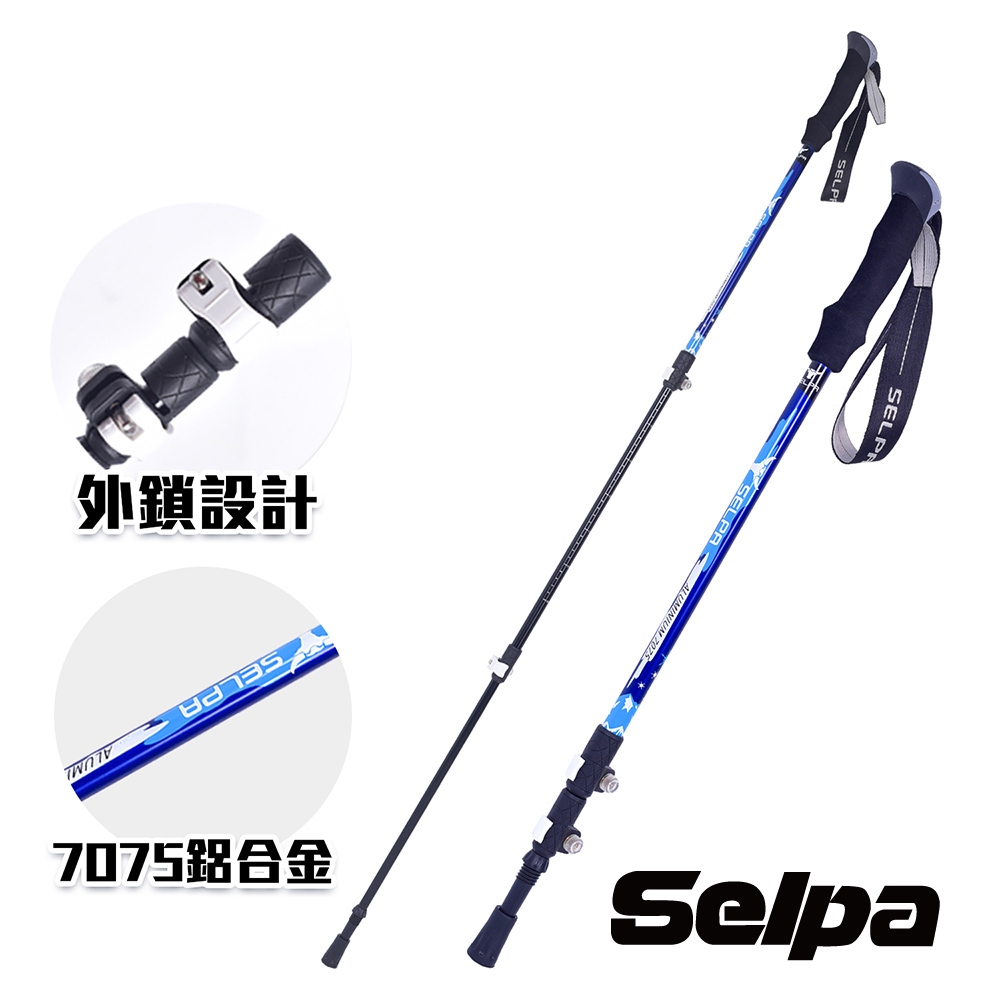 韓國SELPA 破雪7075鋁合金外鎖登山杖(四色任選) product image 1