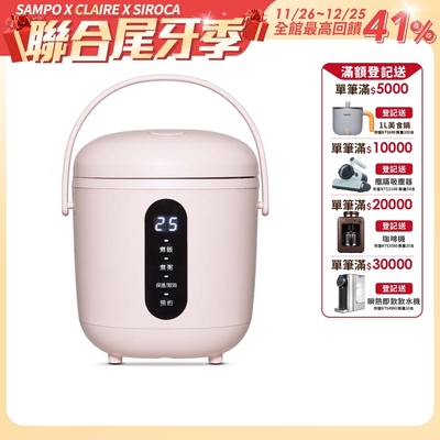 聲寶 CLAIRE mini cooker 電子鍋 CKS-B030P