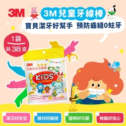 3M 超細滑兒童安全牙線棒(袋裝)