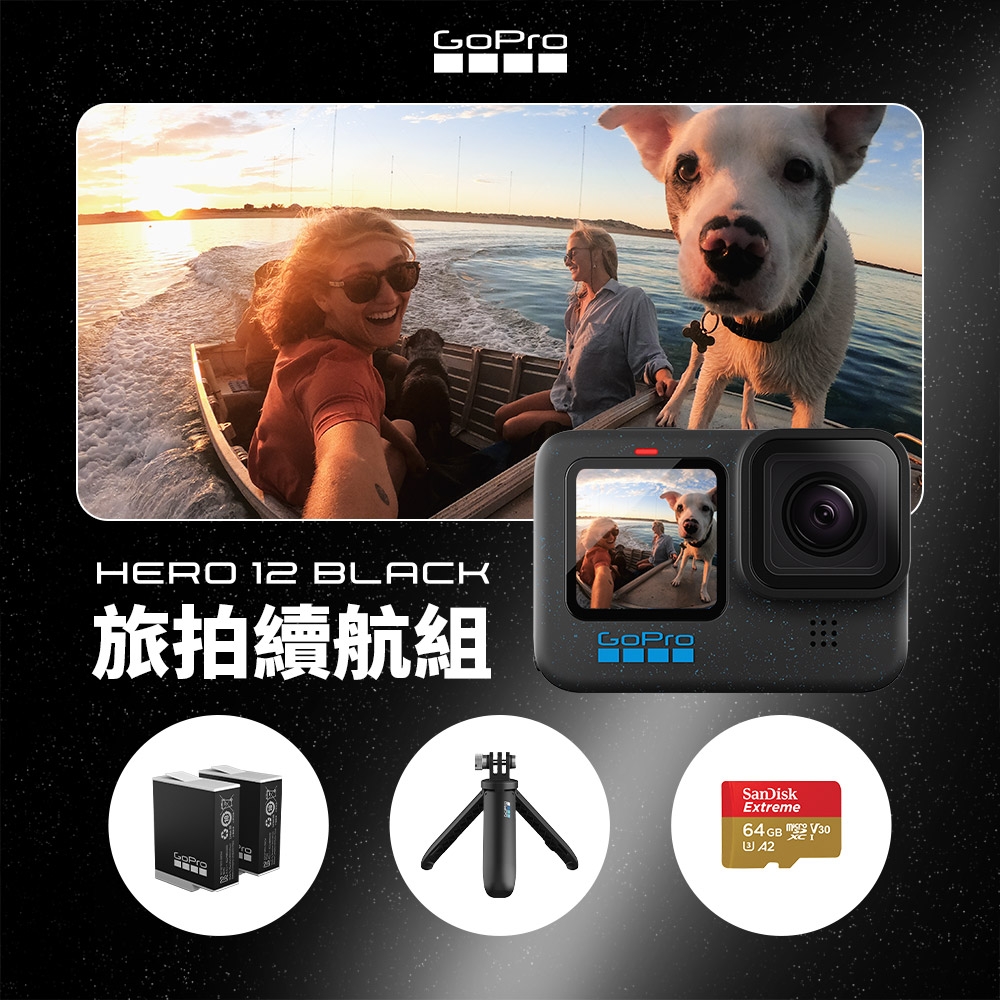 GoPro HERO12 Black 旅拍續航組 | GoPro 運動攝影機 | Yahoo奇摩購物中心