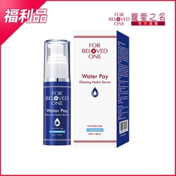 寵愛之名Water Pay 水能亮保濕精華30ML