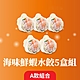 果貿吳媽家 限時55折！海味鮮蝦水餃超值5盒組 product thumbnail 2