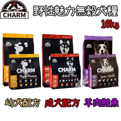 CHARM野性魅力 優質無穀 幼犬/成犬/羊肉配方配方-10kg X1包