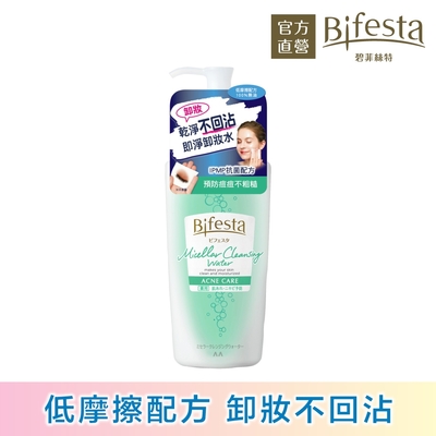 Bifesta碧菲絲特 抗痘即淨卸妝水400ml