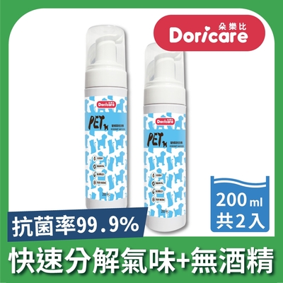 【Doricare朵樂比】寵物乾洗慕斯200ml-2入