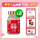 【葡萄王】超越奇蹟鹿胎盤馥活膠囊30粒X8盒 product thumbnail 1