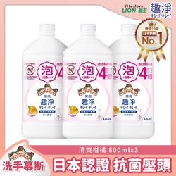 日本獅王 抗菌洗手慕斯補充瓶