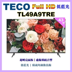 【TECO 東元】43型FHD低藍光液晶顯示器 (TL43A9TRE)