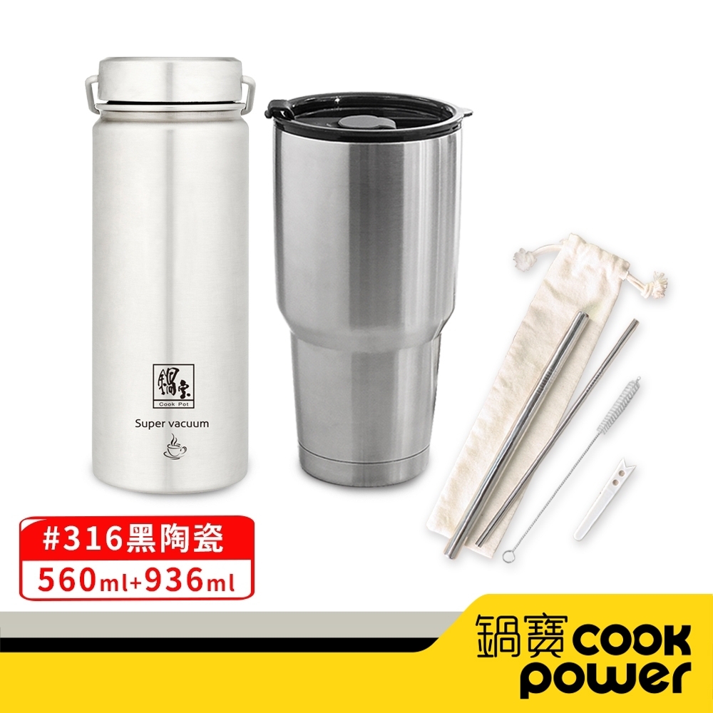 【CookPower鍋寶】316不鏽鋼內陶瓷保溫瓶560ML+內陶瓷雙霸杯吸管組936ML