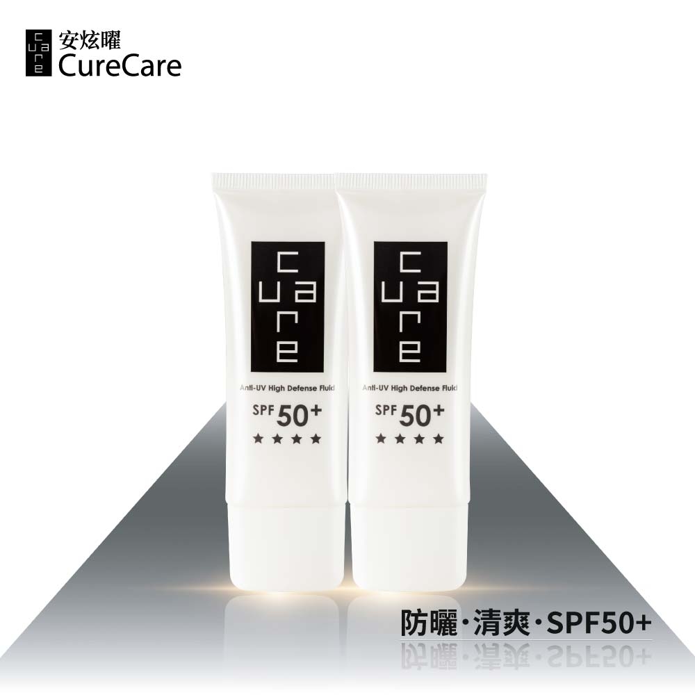 CureCare安炫曜 清爽高效防曬乳 SPF50+/40g 二件組★原價2160