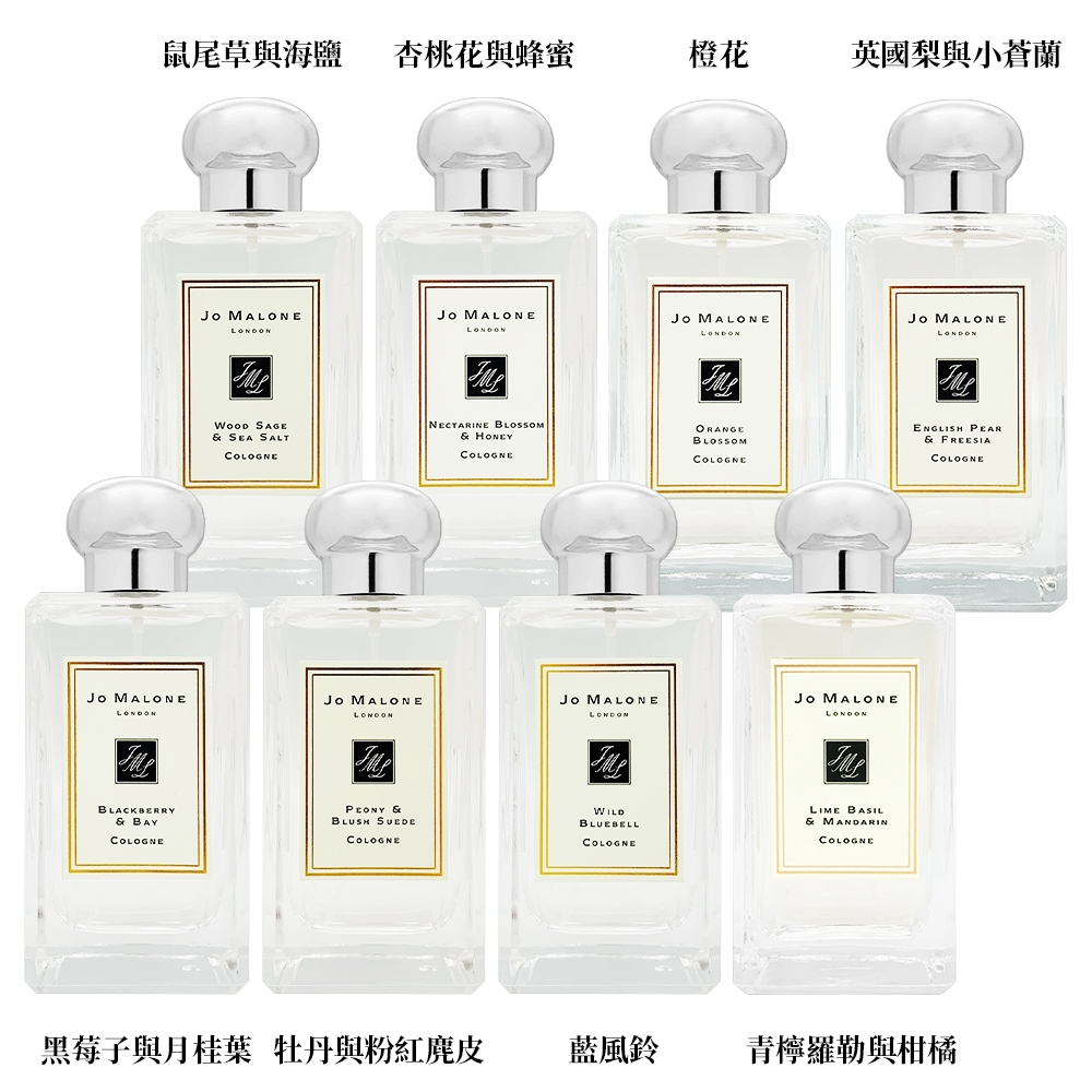 Jo Malone 香水100ml 多款任選