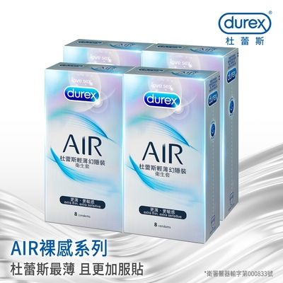 【Durex杜蕾斯】 AIR輕薄幻隱裝保險套8入x4盒（共32入）