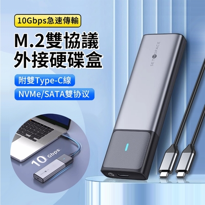 ANTIAN M.2雙協議外接硬碟盒 NVMe/SATA雙協議外置硬盤擴充盒 10Gbps高速傳輸