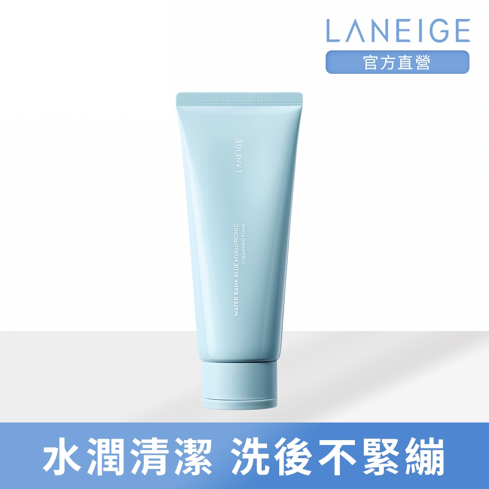 LANEIGE 蘭芝 水酷修護水潤洗面乳 150g