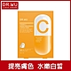 DR.WU維他命C瞬效亮白膠囊面膜4入 product thumbnail 1