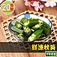 【享吃鮮果】鮮凍秋葵20包組(200g±10%/包) product thumbnail 1