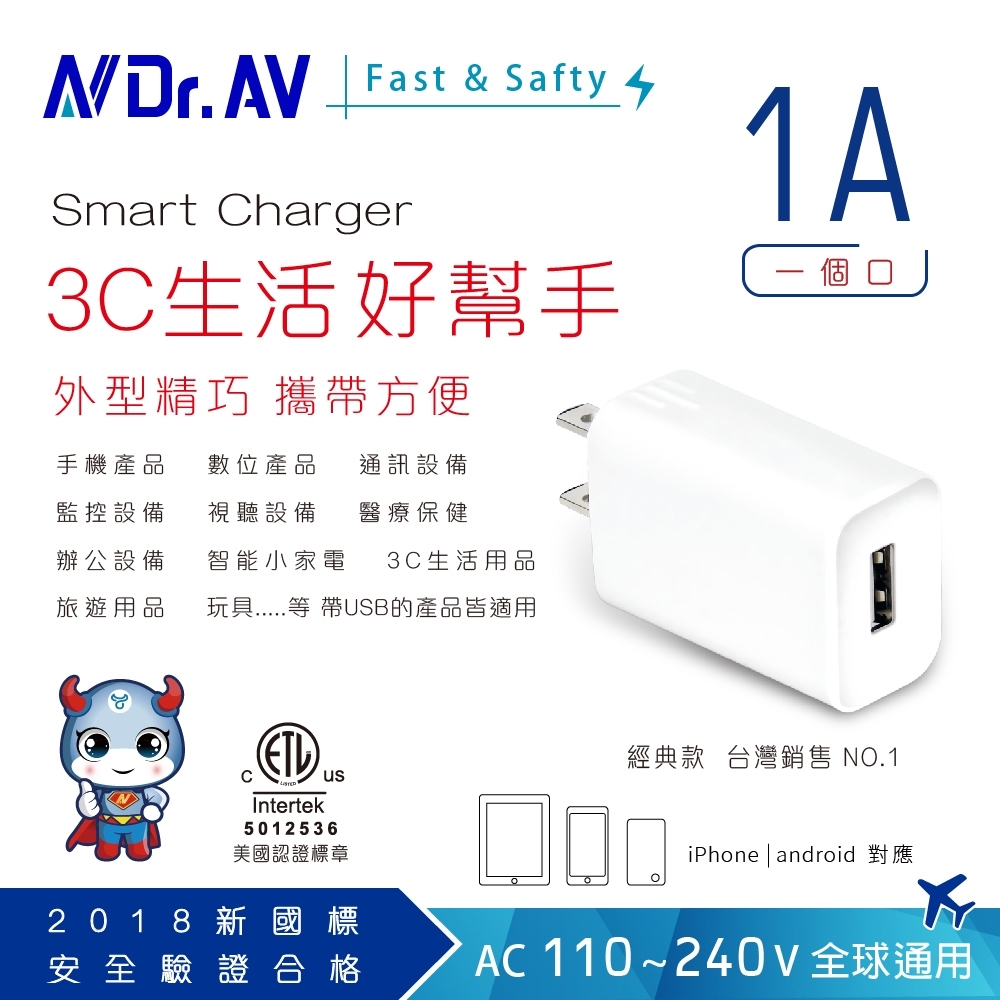 N Dr.AV聖岡科技 USB-511A智能充電器