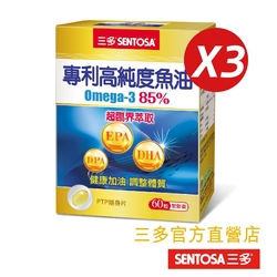 三多專利高純度魚油軟膠囊60粒/盒x3盒組