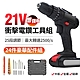 【FJ】專業21V增強版25段衝擊電鑽工具組(居家裝修必備) product thumbnail 2