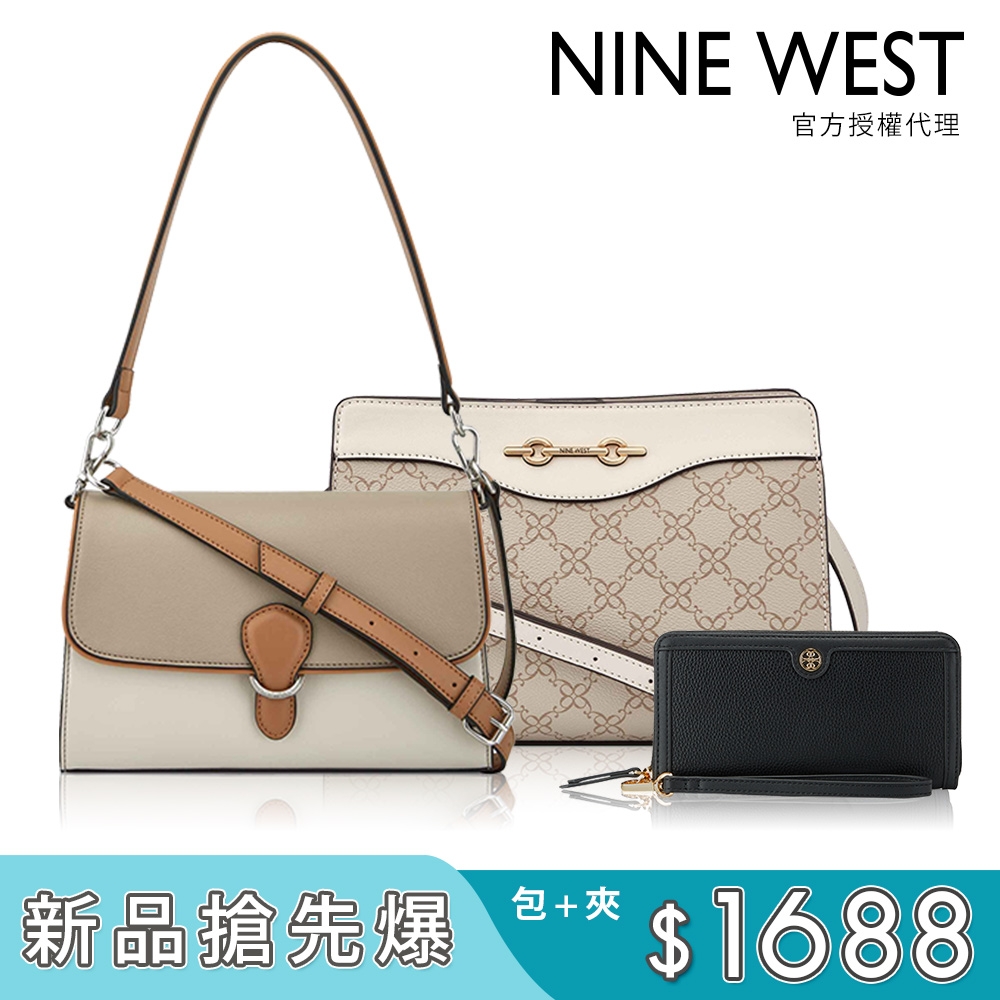 本月特談】NINE WEST 新品美包+長夾組合(多款任選) | 手提/手拿包