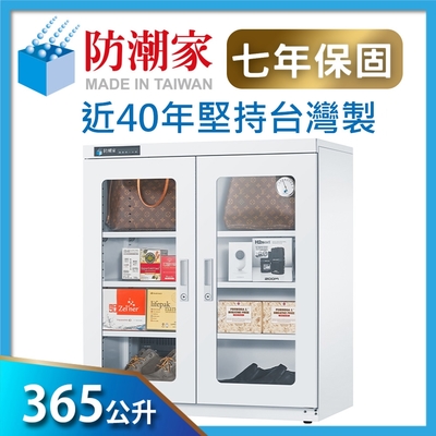 365公升簡約白大型電子防潮箱