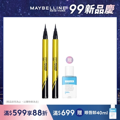 (2入組)MAYBELLINE 媚比琳 超激細抗暈眼線液抗手震版_0.5g