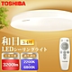 TOSHIBA  25W 和日3-4坪LED吸頂燈 遙控調光調色 天花板燈 國際版 product thumbnail 3