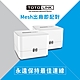 TOTOLINK AC1200 Mesh 網狀路由器系統 T6(2入組) product thumbnail 1