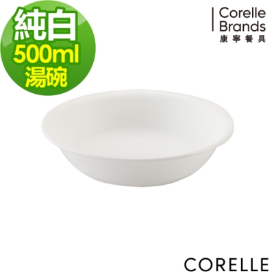 【美國康寧】CORELLE純白500ML湯碗