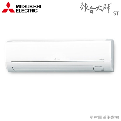 【MITSUBISHI三菱】12-15坪 R32 變頻冷暖分離式冷氣 MUZ-GT90NJ/MSZ-GT90NJ ★現買現折