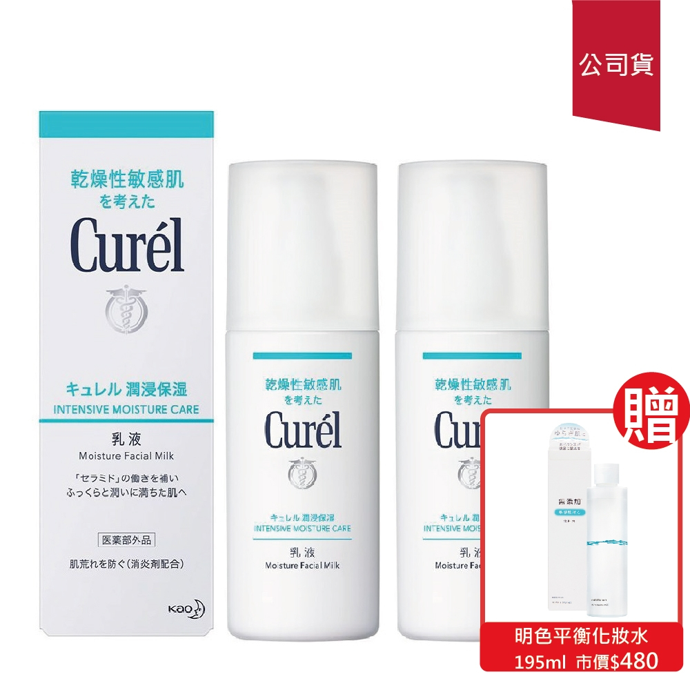 2入組)Curel珂潤潤浸保濕乳液120ml | 乳液/乳霜| Yahoo奇摩購物中心