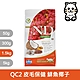 法米納Farmina｜QC2 貓用皮毛保健 鯡魚椰子 1.5kg｜ND藜麥無穀機能貓糧 1.5公斤 成貓 挑嘴貓 貓飼料 product thumbnail 1