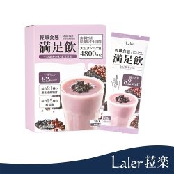 【Laler 菈楽】輕孅食感滿足飲-紅豆紫米代餐(7袋/盒)