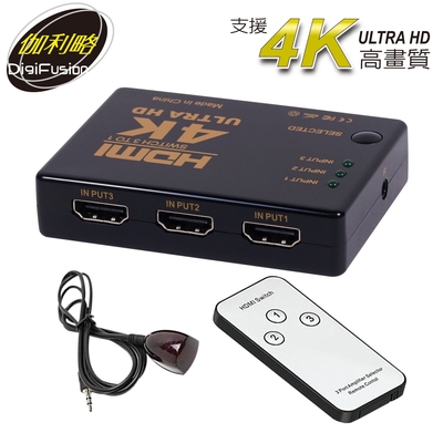 伽利略 HDMI 影音切換器 3進1出 + 遙控器(H4301R)