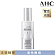 AHC 淨光無瑕淡斑精華30ml product thumbnail 1