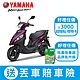 YAMAHA山葉機車 JOG 125-7期鼓煞-UBS版-2023年樣式 product thumbnail 5