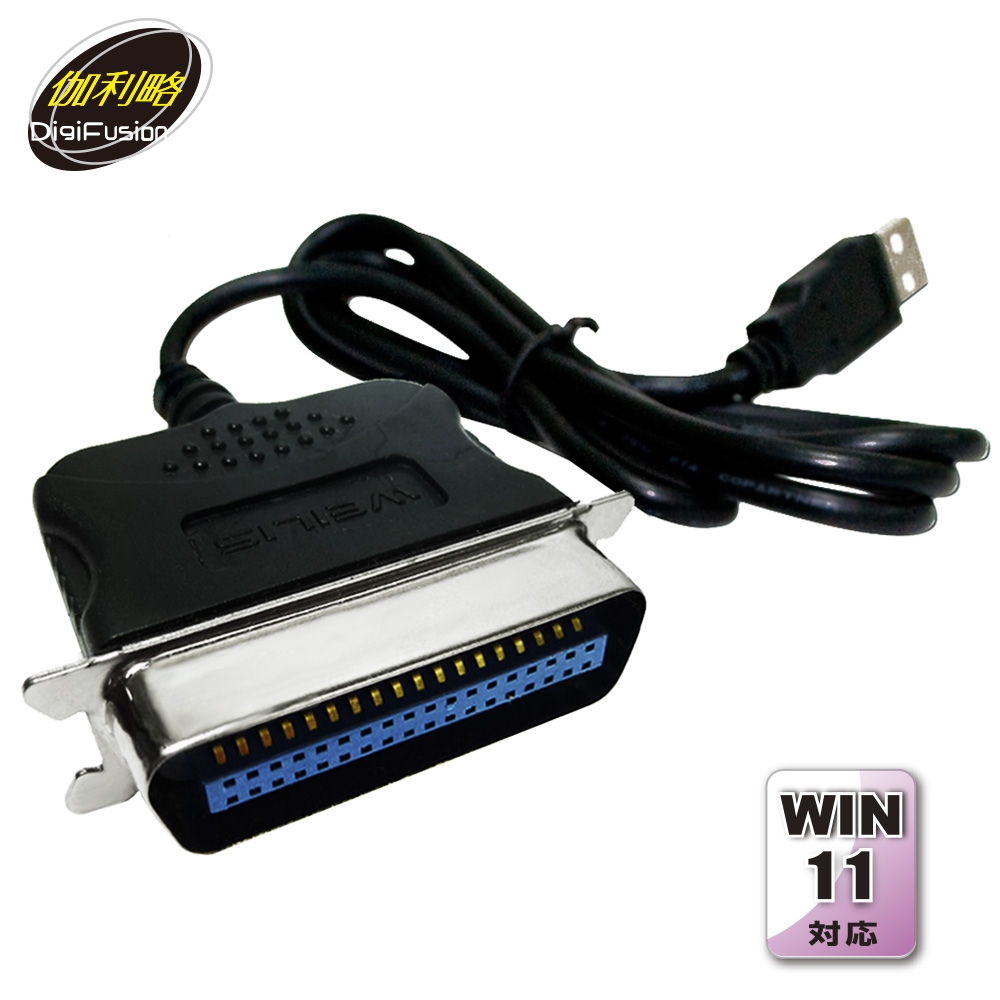 伽利略 USB 轉 Printer Port 轉接器 ( 36 pin) (CABLE-P236)