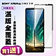 SONY Xperia 1 IV/ 1 V 保護貼 買一送一 滿版黑框手機保護貼(買一送一 SONY Xperia 1 IV/ 1 V 保護貼) product thumbnail 2